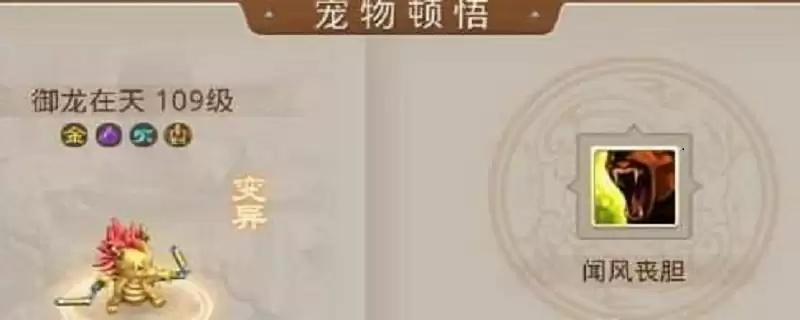 问道宠物怒气栏怎么开启_1 问道宠物怒气栏怎么开启