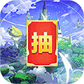 萌神战姬送无限连抽
