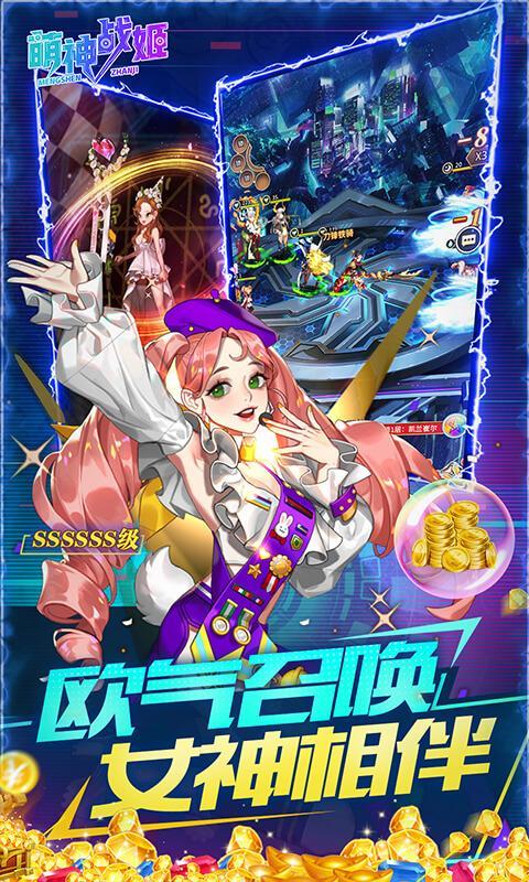 萌神战姬送无限连抽