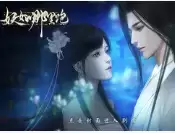 妖女哪里逃