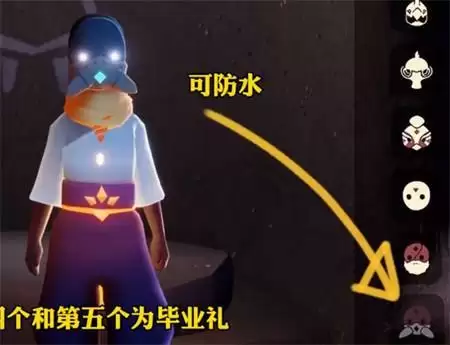 光遇潜海季毕业礼物图鉴