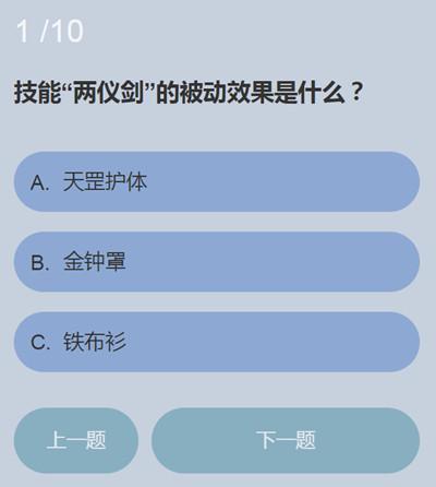 永劫无间无尘知识问答答案完整版 关于无尘知多少答案大全分享图片2