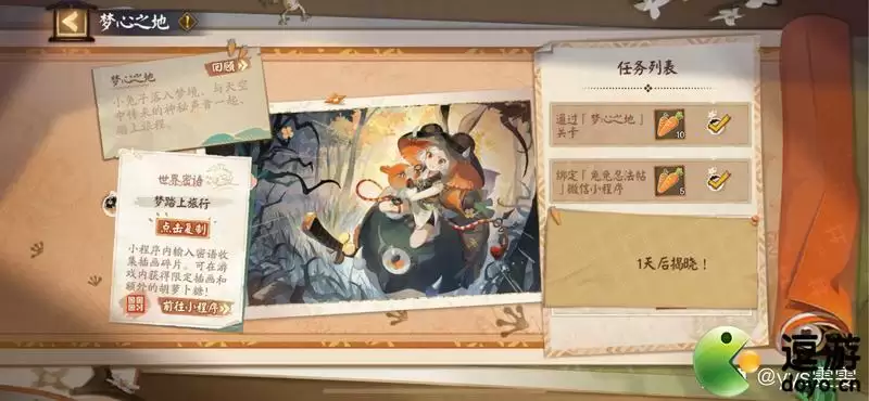 阴阳师梦心之地通关攻略