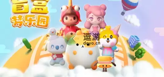 盲盒梦乐园隐藏款怎么获得