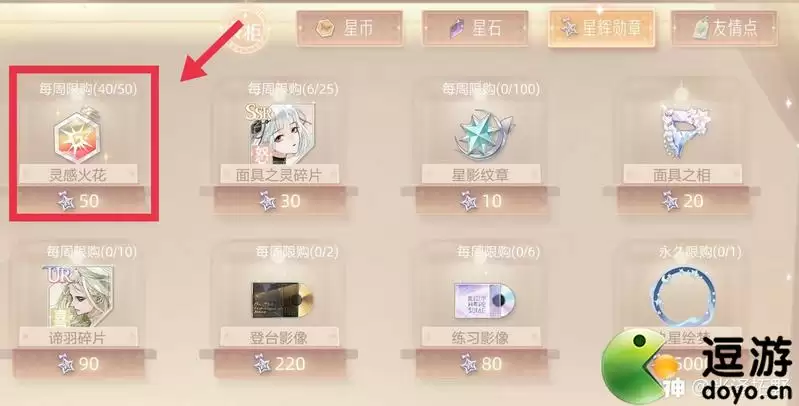 绝对演绎日常通告攻略