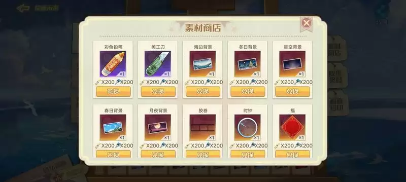 《奥拉星手游》飞跃星程绘画未来玩法攻略