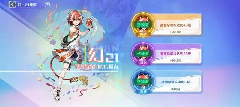 《奥拉星手游》飞跃星程绘画未来玩法攻略