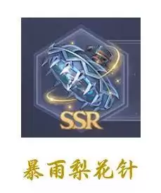 《斗罗大陆：魂师对决》暗器暴雨梨花针强度分析