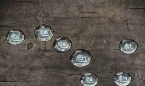 纸嫁衣3北斗七星怎么解密 纸嫁衣3北斗七星解密攻略