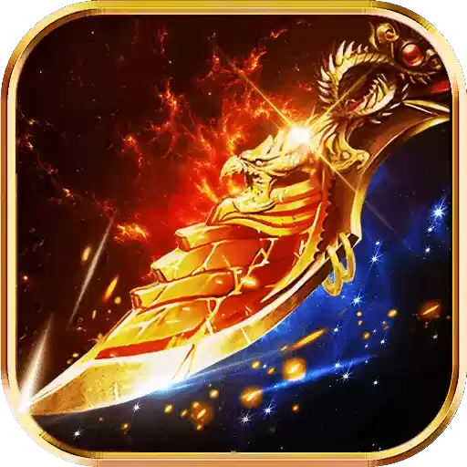 打金高爆风流霸业