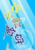小小冒险岛6手机版预约下载