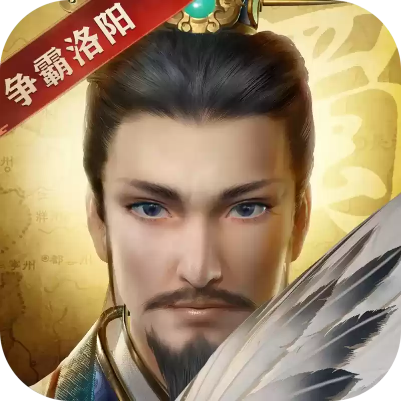 三国志威力无双正