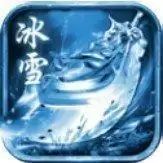 玫瑰冰雪传奇挣钱