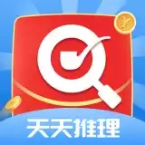 天天红包推理