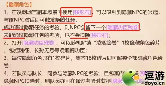 大话西游手游隐藏功臣萧瑀答案分享
