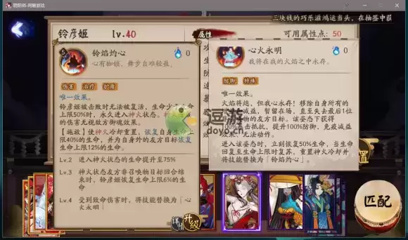 阴阳师铃彦姬玩法分析