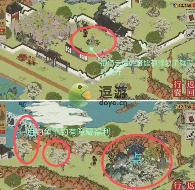 江南百景图今夕何夕宝箱及钥匙位置一览