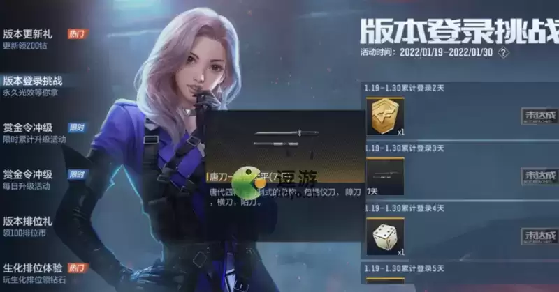 cf手游唐刀盛世太平怎么获得