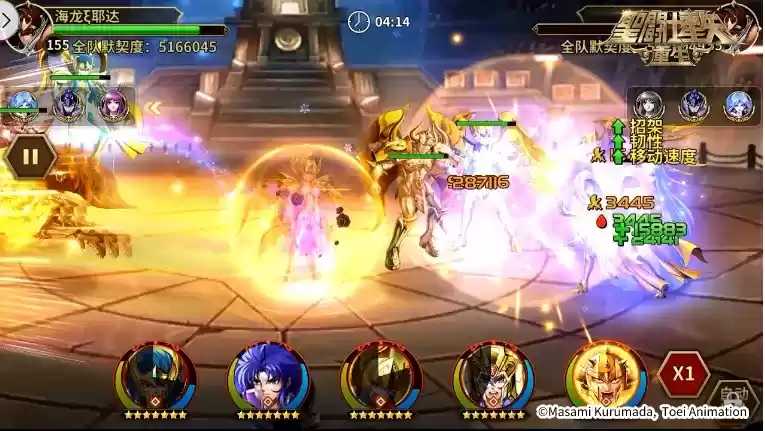 圣斗士星矢：重生13