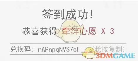 《恋与制作人》2022年1月18日兑换码