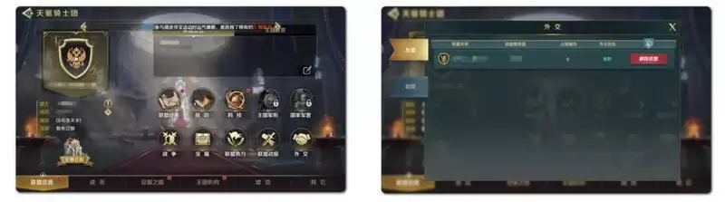 《文明与征服》结盟玩法攻略