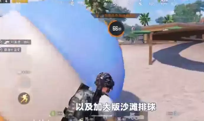 和平精英悠波球在哪里？度假岛悠波球位置介绍[多图]图片2