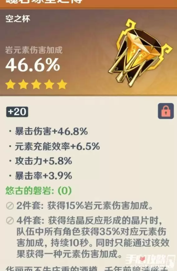 《原神》2022凝光圣遗物推荐