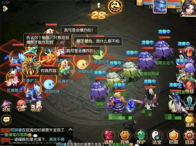 梦幻西游手游年兽攻略2022 年兽怎么打2022图片8