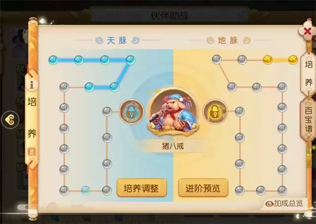 梦幻西游手游年兽攻略2022 年兽怎么打2022图片14