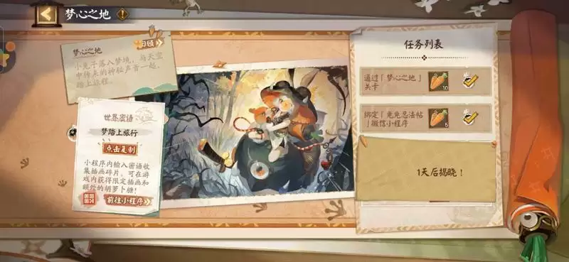 阴阳师sp山兔小程序无法绑定怎么办?sp山兔小程序无法绑定解决攻略图片1