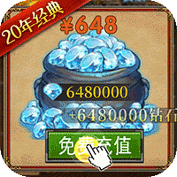 魔法无敌送GM30万充删档内测