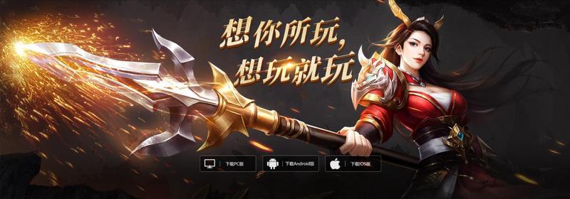 星酪游戏传奇游戏版本大全