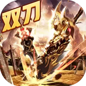 英雄连城双刀传奇