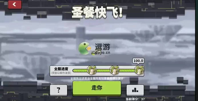 云图计划圣餐快飞怎么玩