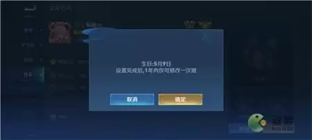 王者荣耀生日福利在哪里领取