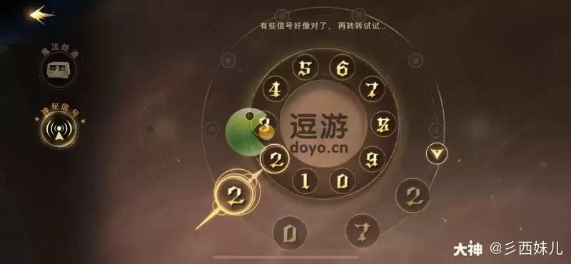 哈利波特魔法觉醒魔法电台神秘信号彩蛋攻略