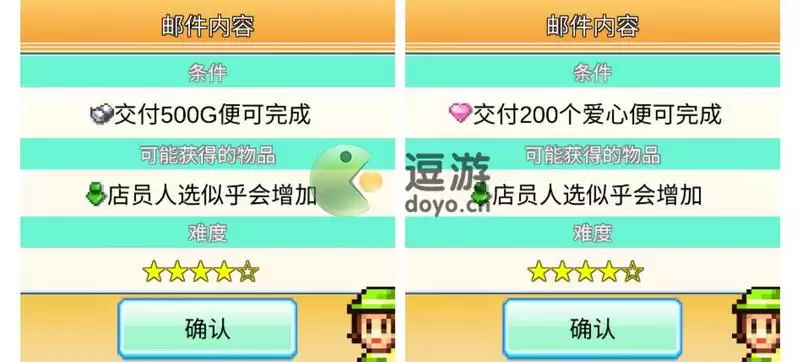 百货商场物语2新手攻略