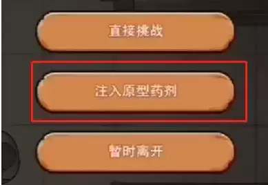 《末日来袭》绝境探险疯人院通关攻略