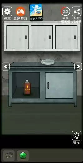 《恐怖老屋6疯人院》冰箱把手获取位置