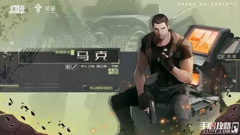 《幻塔》灵笼联动内容一览 《幻塔》灵笼联动内容一览