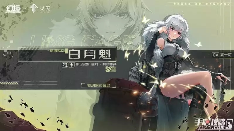 《幻塔》灵笼联动内容一览 《幻塔》灵笼联动内容一览