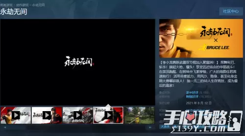 永劫无间手游要来了 1月20日上架TapTap等你来预约！