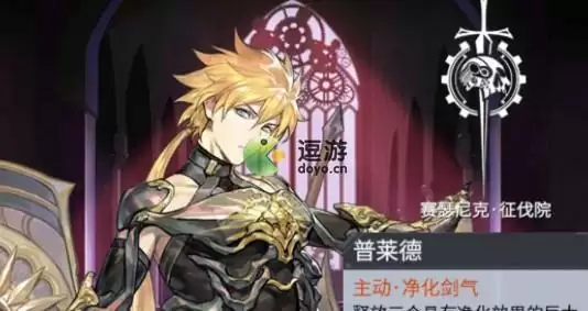 机动战队大作战普莱德加点推荐