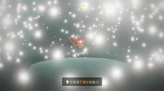 光遇怎么潜水