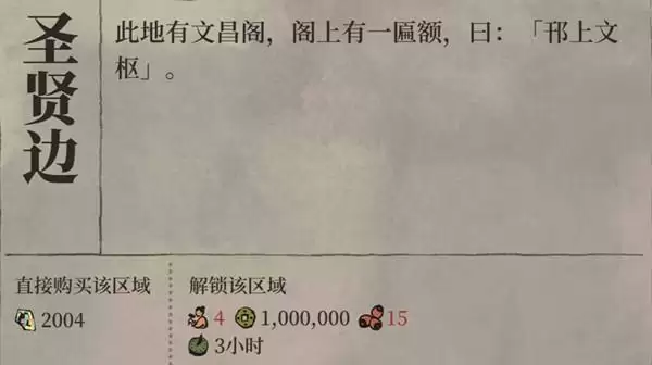 江南百景图芡实怎么获得?芡实获取方法介绍图片1