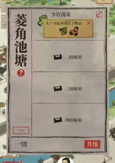 江南百景图芡实怎么获得?芡实获取方法介绍图片2