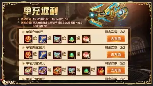 庆新SSS暗器聚能魂导炮登场《新斗罗大陆》专场活动开启