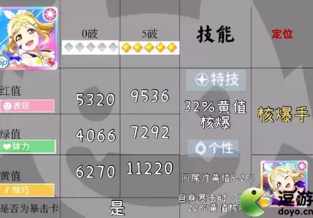 学园偶像季群星闪耀涂鸦鞠测评