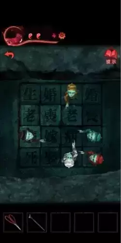 纸嫁衣3第四章通关攻略分享11