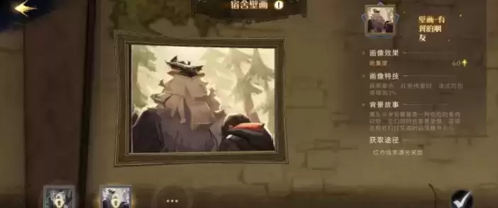 哈利波特魔法觉醒寝室壁画活动怎么玩 哈利波特寝室壁画活动攻略